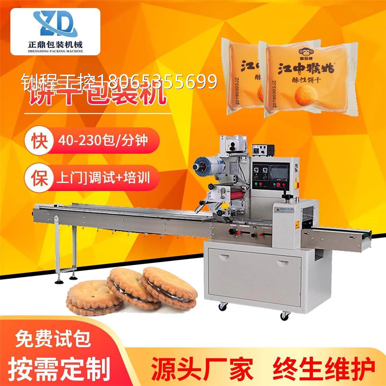 议价饼干面包馒头月饼多功能枕式包装机 全自动热收缩膜枕式包装