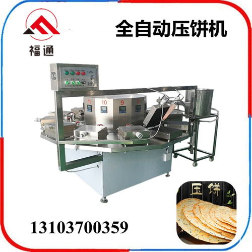 娘子关特产压饼机 压饼机器 做压饼的机器