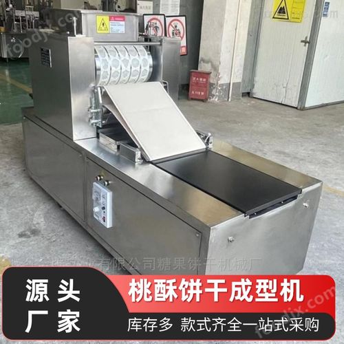 红薯泥饼干机 粗粮饼干成型设备