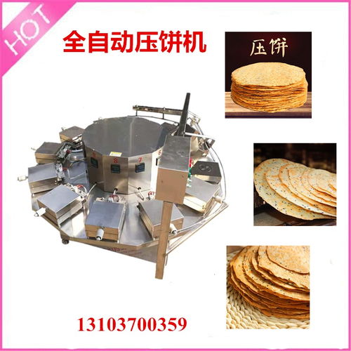 【做压饼想提高产量就用全自动压饼机】- 