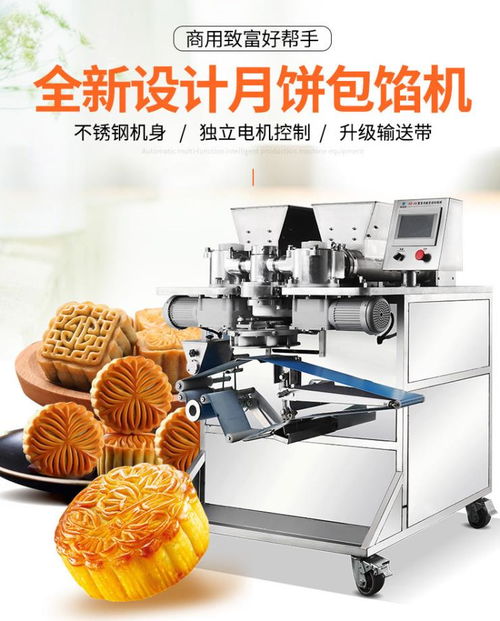 xz 68包馅机月饼包馅机蛋清饼饼包馅机厂家直销
