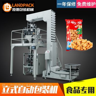 【小饼干自动称重包装机厂家 揽德颗粒包装机械】价格_厂家 - 中国供应商