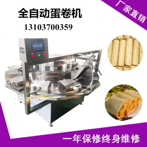 新型全自动蛋卷机食品厂相中的好机器