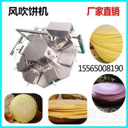 【风吹饼机器福建广东特产】-