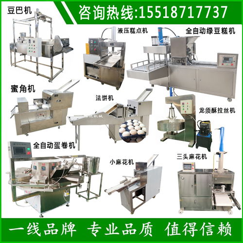 黑芝麻饼机可以试机