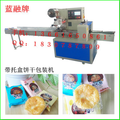 猴菇养胃饼干机械 新乐福包装与生产线解决方案