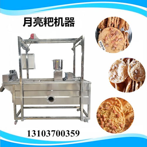 省时省力高产量 全自动豆巴机与月亮巴机的智能化革新